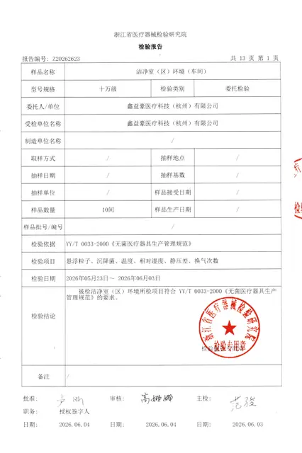 Cleanroom Test Report