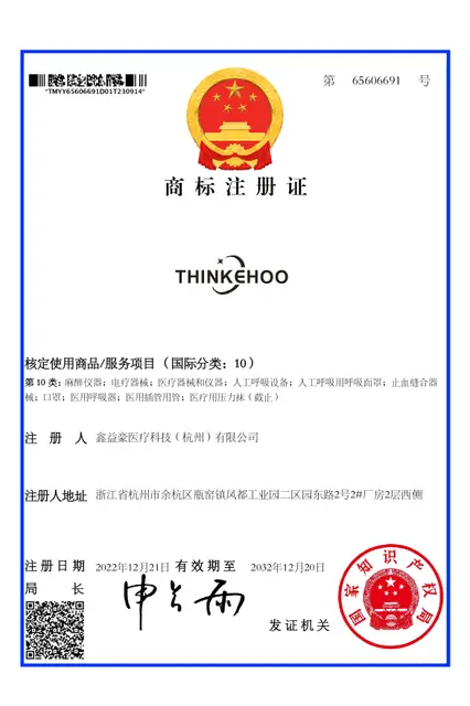 Trademark Registration Certificate